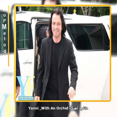 دانلود آهنگ Yanni With An Orchid